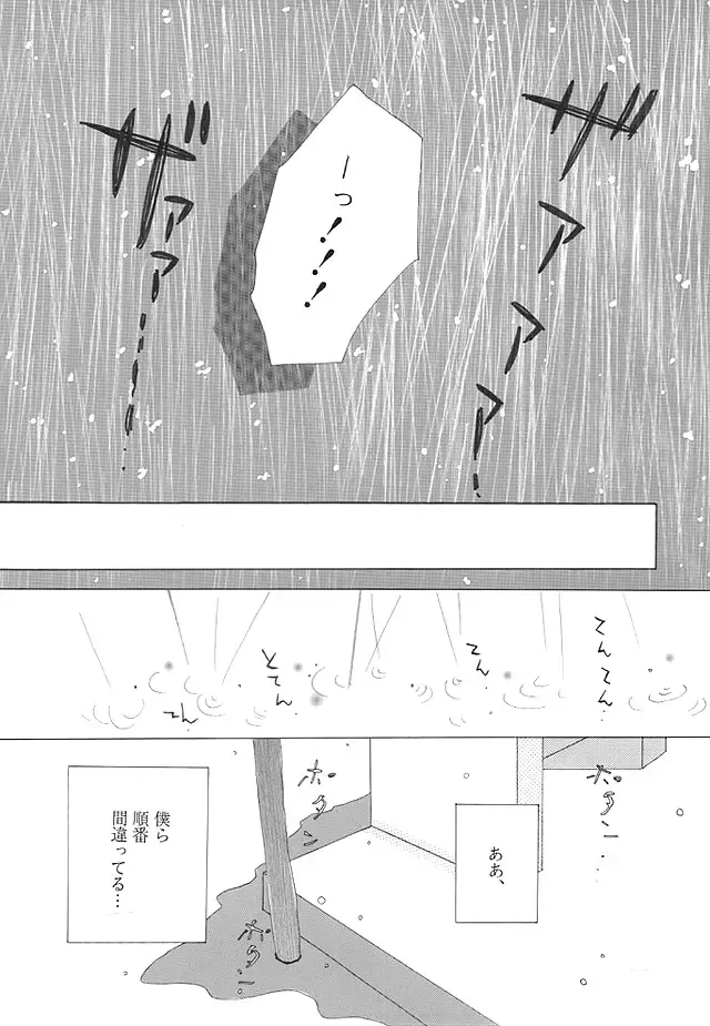 Chuugakusei Manga Fhentai - Page 18