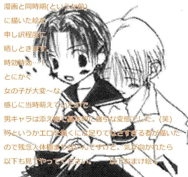 Chuugakusei Manga Fhentai - Page 21