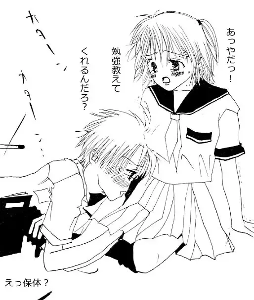 Chuugakusei Manga Fhentai - Page 25