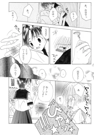 Chuugakusei Manga Fhentai - Page 12