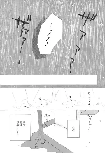 Chuugakusei Manga Fhentai - Page 18