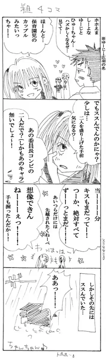 Chuugakusei Manga Fhentai - Page 20