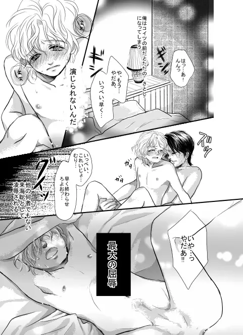 [Koise Ramuta] Ore wa Kasa o Motteinai. Fhentai - Page 11