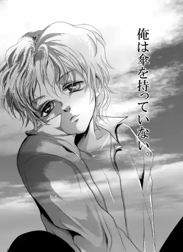 Read [Koise Ramuta] Ore wa Kasa o Motteinai. - Fhentai