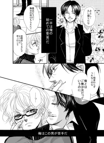 [Koise Ramuta] Ore wa Kasa o Motteinai. Fhentai - Page 10