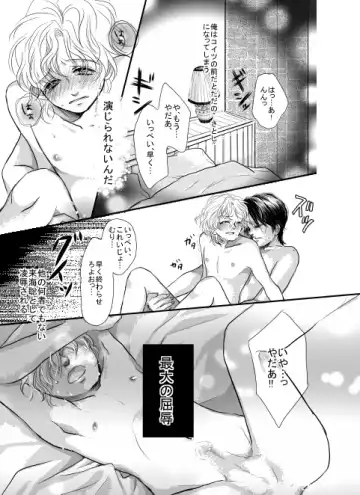 [Koise Ramuta] Ore wa Kasa o Motteinai. Fhentai - Page 11