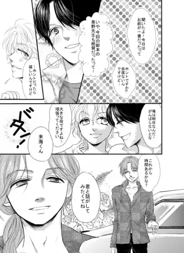 [Koise Ramuta] Ore wa Kasa o Motteinai. Fhentai - Page 17