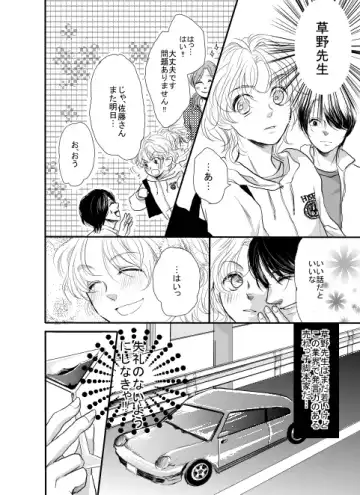 [Koise Ramuta] Ore wa Kasa o Motteinai. Fhentai - Page 18