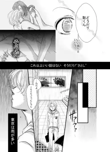 [Koise Ramuta] Ore wa Kasa o Motteinai. Fhentai - Page 21