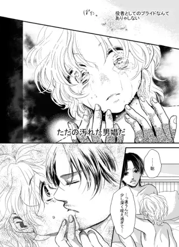 [Koise Ramuta] Ore wa Kasa o Motteinai. Fhentai - Page 28