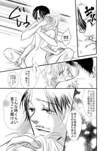 [Koise Ramuta] Ore wa Kasa o Motteinai. Fhentai - Page 29