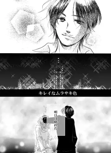 [Koise Ramuta] Ore wa Kasa o Motteinai. Fhentai - Page 32