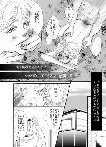 [Koise Ramuta] Ore wa Kasa o Motteinai. Fhentai - Page 8
