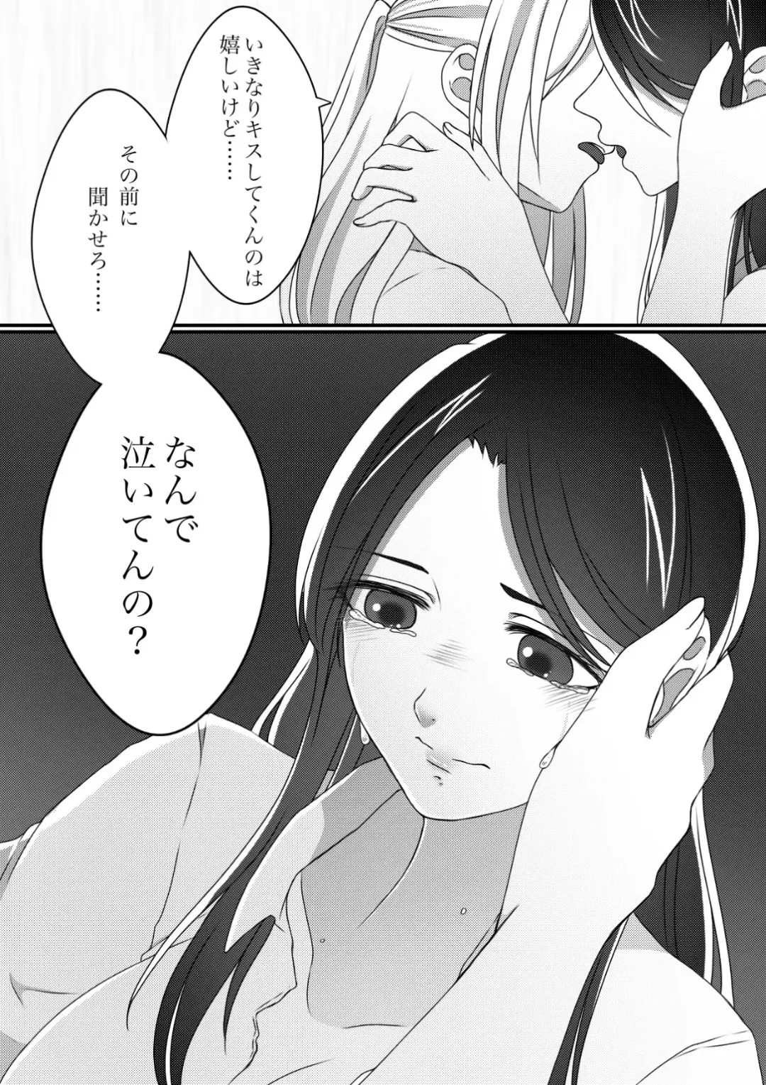 Graceful Dahlia Fhentai - Page 15