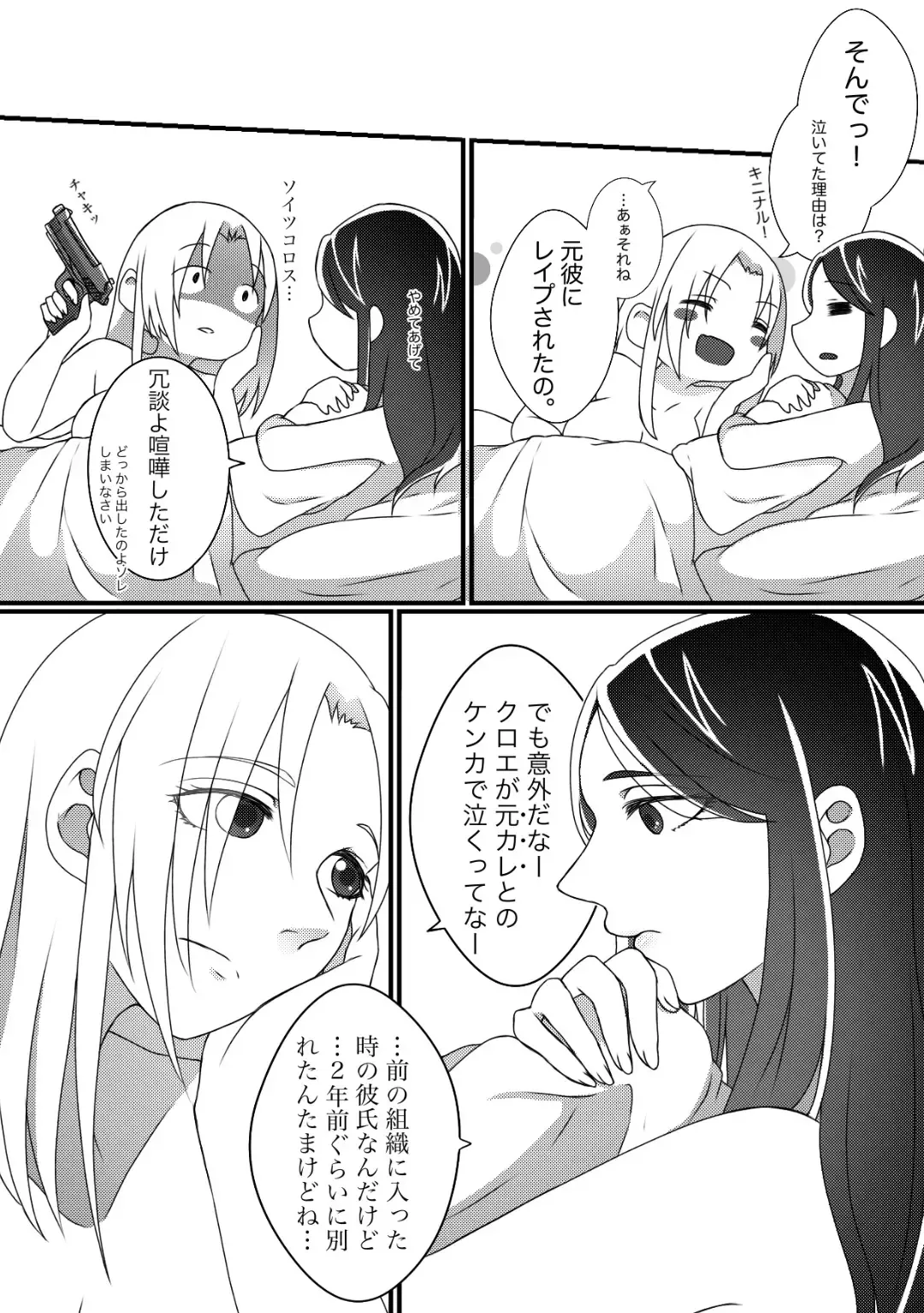 Graceful Dahlia Fhentai - Page 19