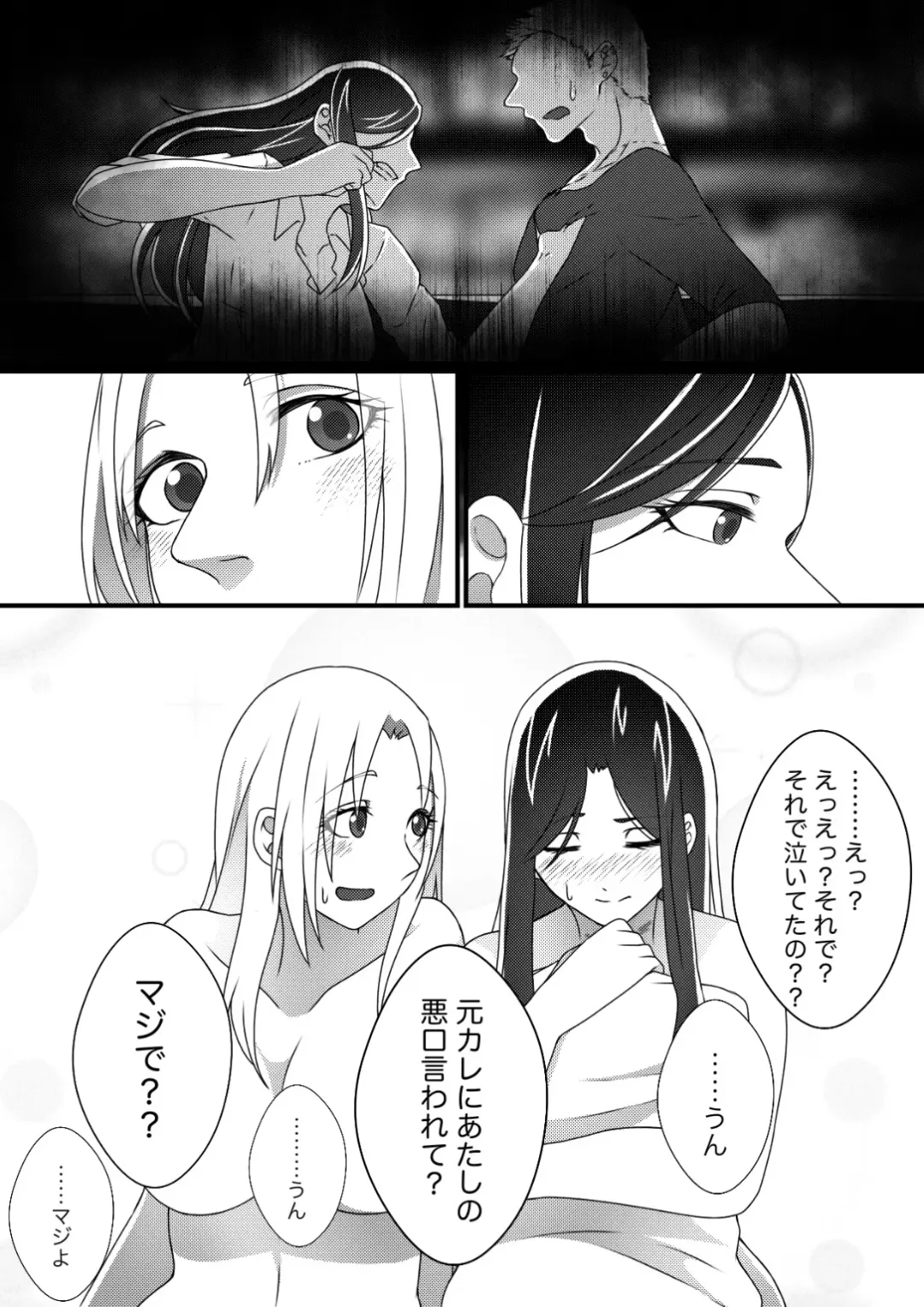 Graceful Dahlia Fhentai - Page 22