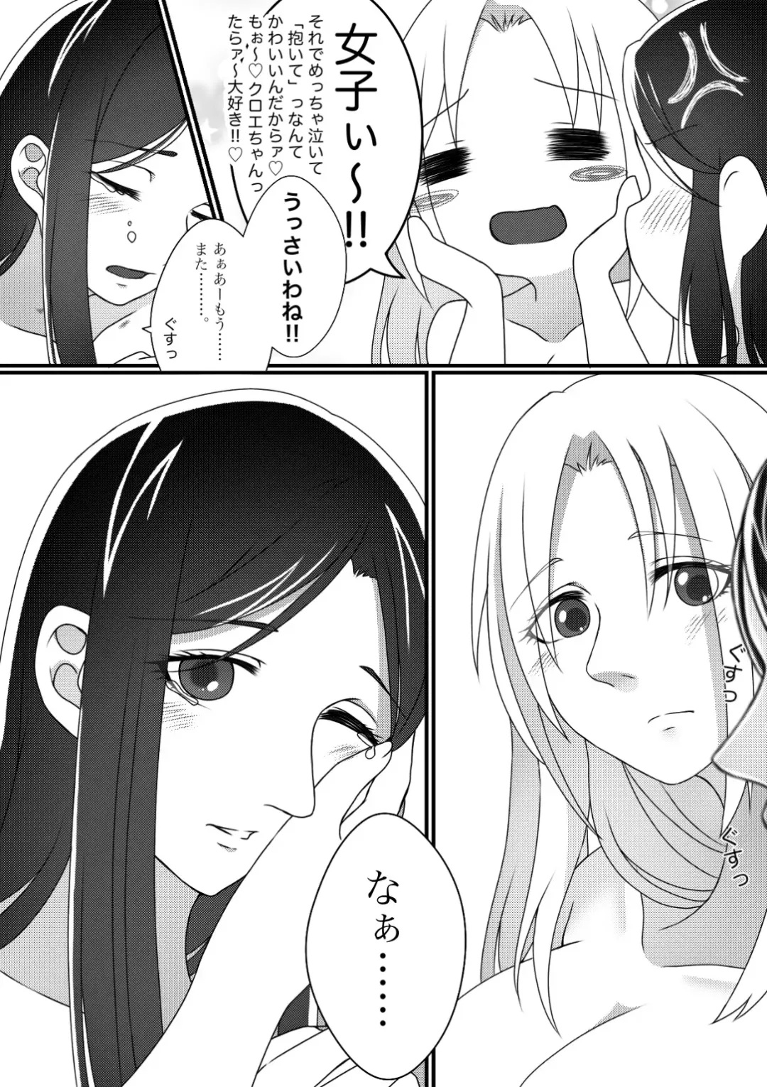 Graceful Dahlia Fhentai - Page 23