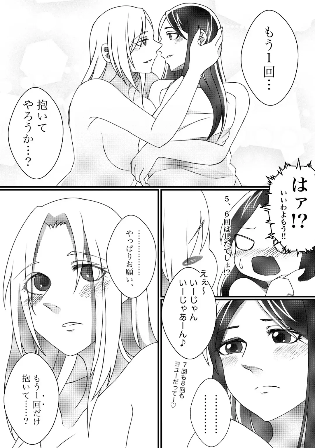 Graceful Dahlia Fhentai - Page 24