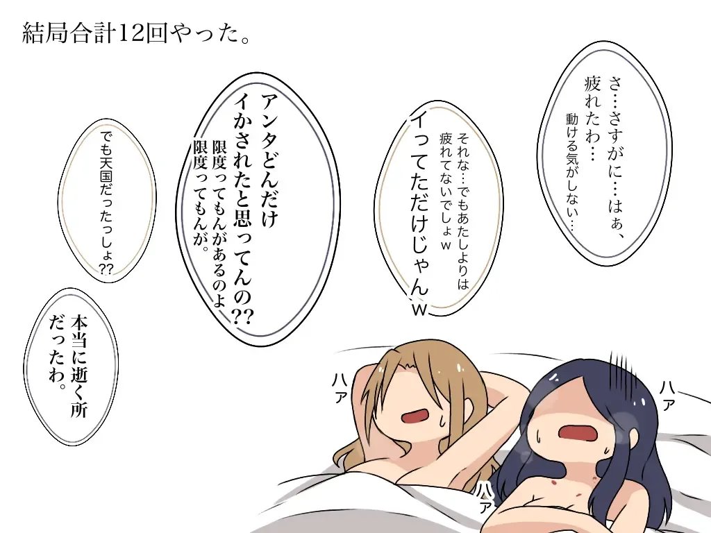 Graceful Dahlia Fhentai - Page 26