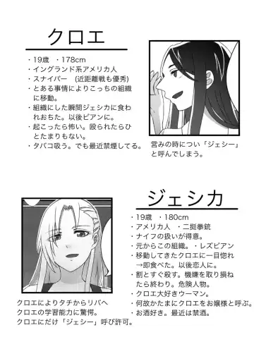 Graceful Dahlia Fhentai - Page 2