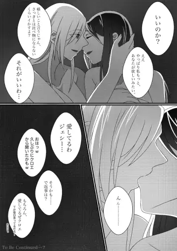 Graceful Dahlia Fhentai - Page 25