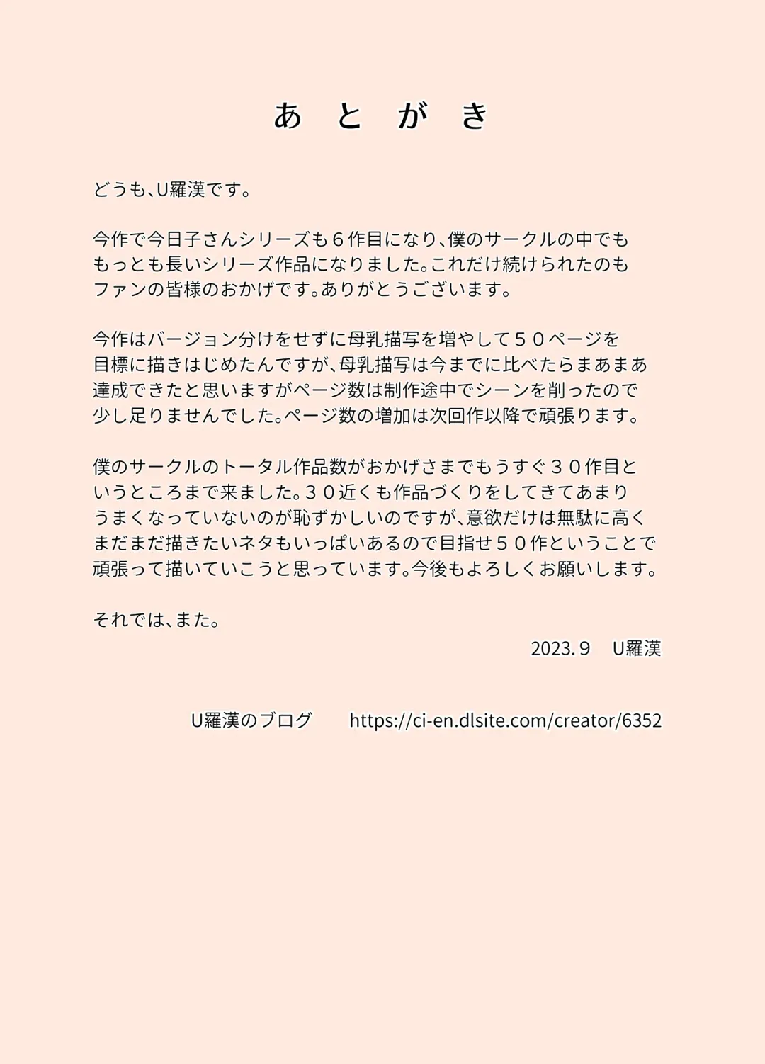 [Urakan] Karamare Tsuma no Kyouko-san H na Omise de Arbeit Hen Fhentai - Page 47