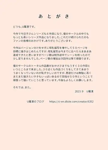 [Urakan] Karamare Tsuma no Kyouko-san H na Omise de Arbeit Hen Fhentai - Page 47