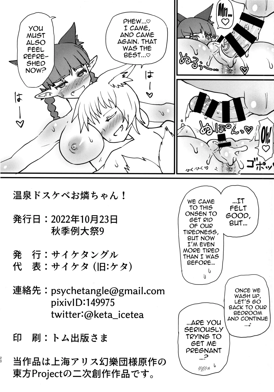 [Keta] Onsen Dosukebe Orin-chan! Fhentai - Page 21