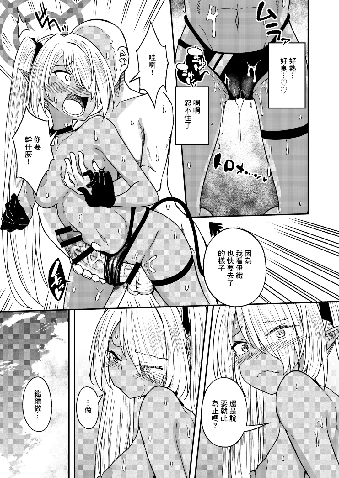 [Dekigokoro] Iori Iin to Hito Yasumi! Fhentai - Page 10