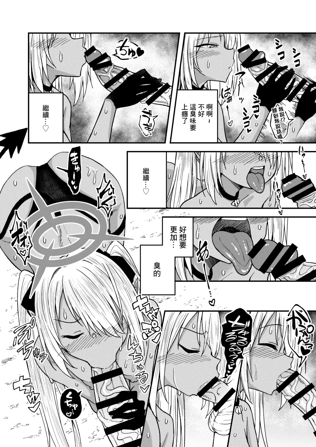 [Dekigokoro] Iori Iin to Hito Yasumi! Fhentai - Page 7