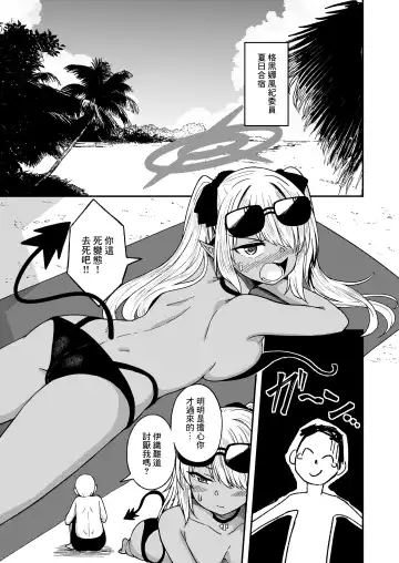 [Dekigokoro] Iori Iin to Hito Yasumi! Fhentai - Page 2