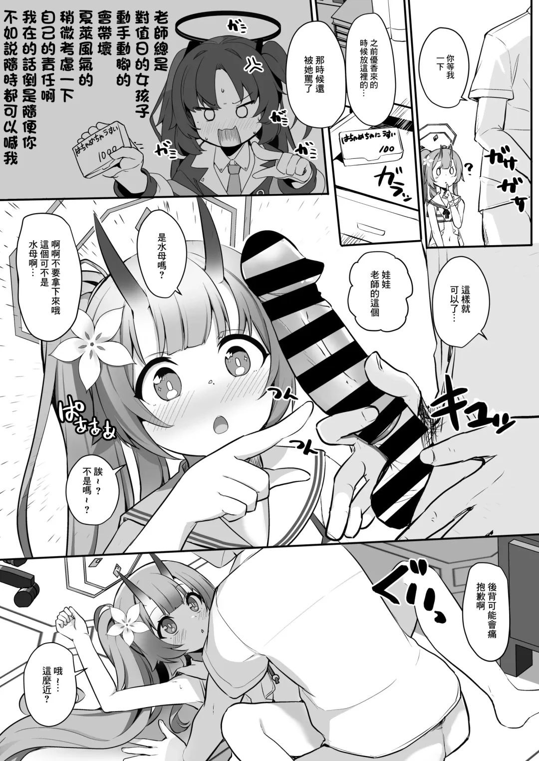 [Milk Jam] Mizugi da yo Ippai Dasete Ureshii ne Fhentai - Page 12