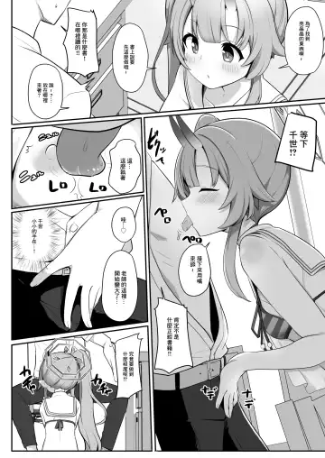 [Milk Jam] Mizugi da yo Ippai Dasete Ureshii ne Fhentai - Page 5