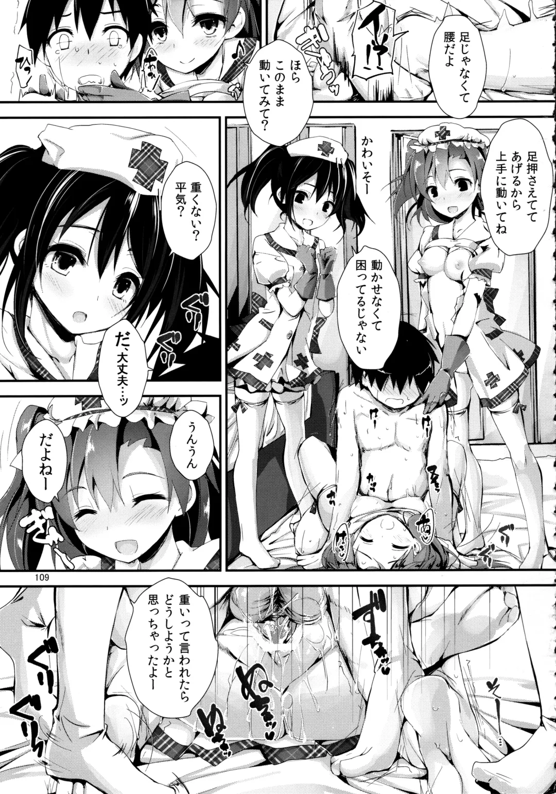 [Yagami Shuuichi] Elo Live! collection Vol. 2 Fhentai - Page 109