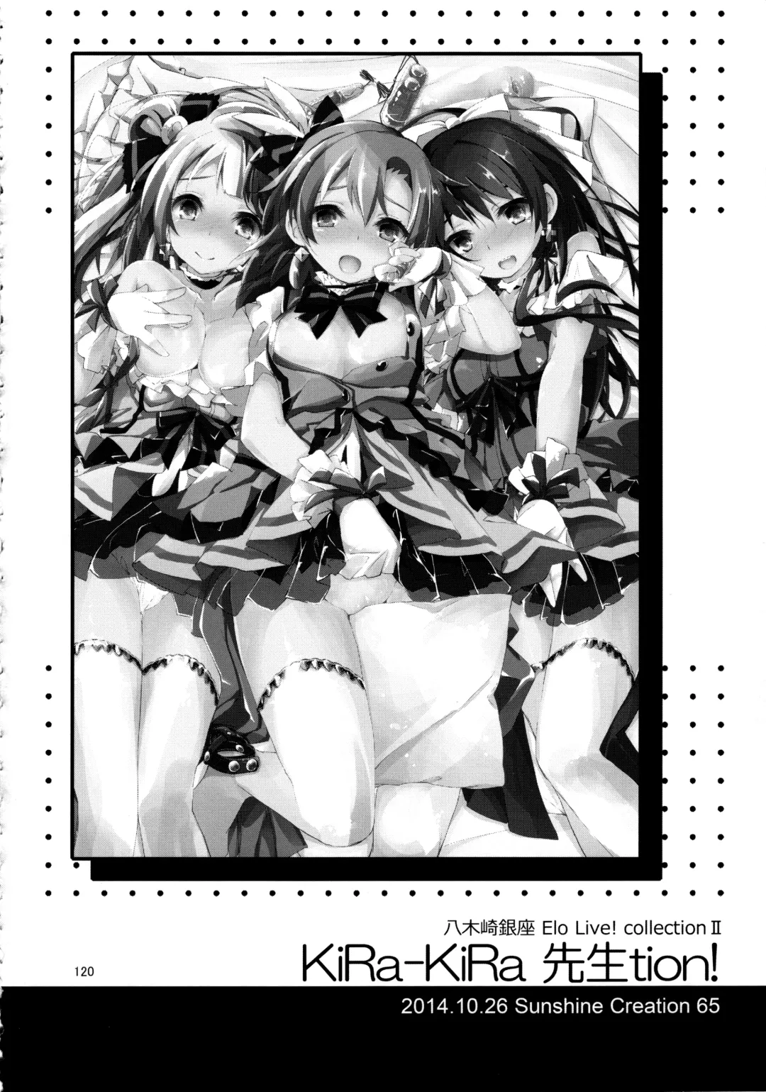 [Yagami Shuuichi] Elo Live! collection Vol. 2 Fhentai - Page 120