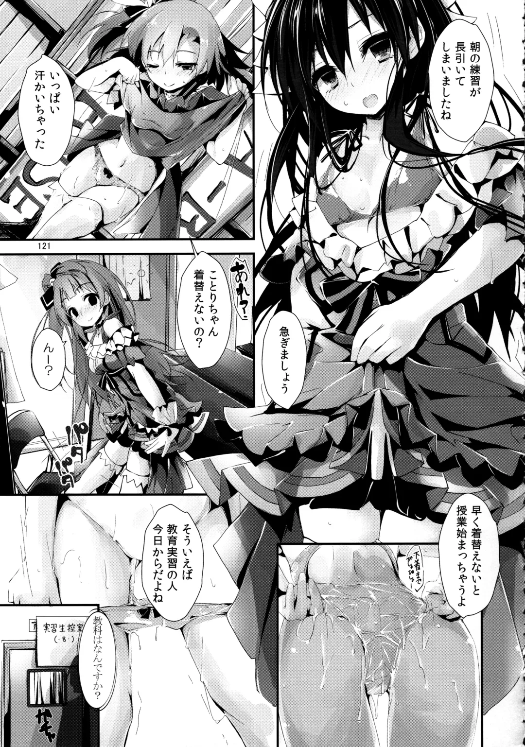 [Yagami Shuuichi] Elo Live! collection Vol. 2 Fhentai - Page 121