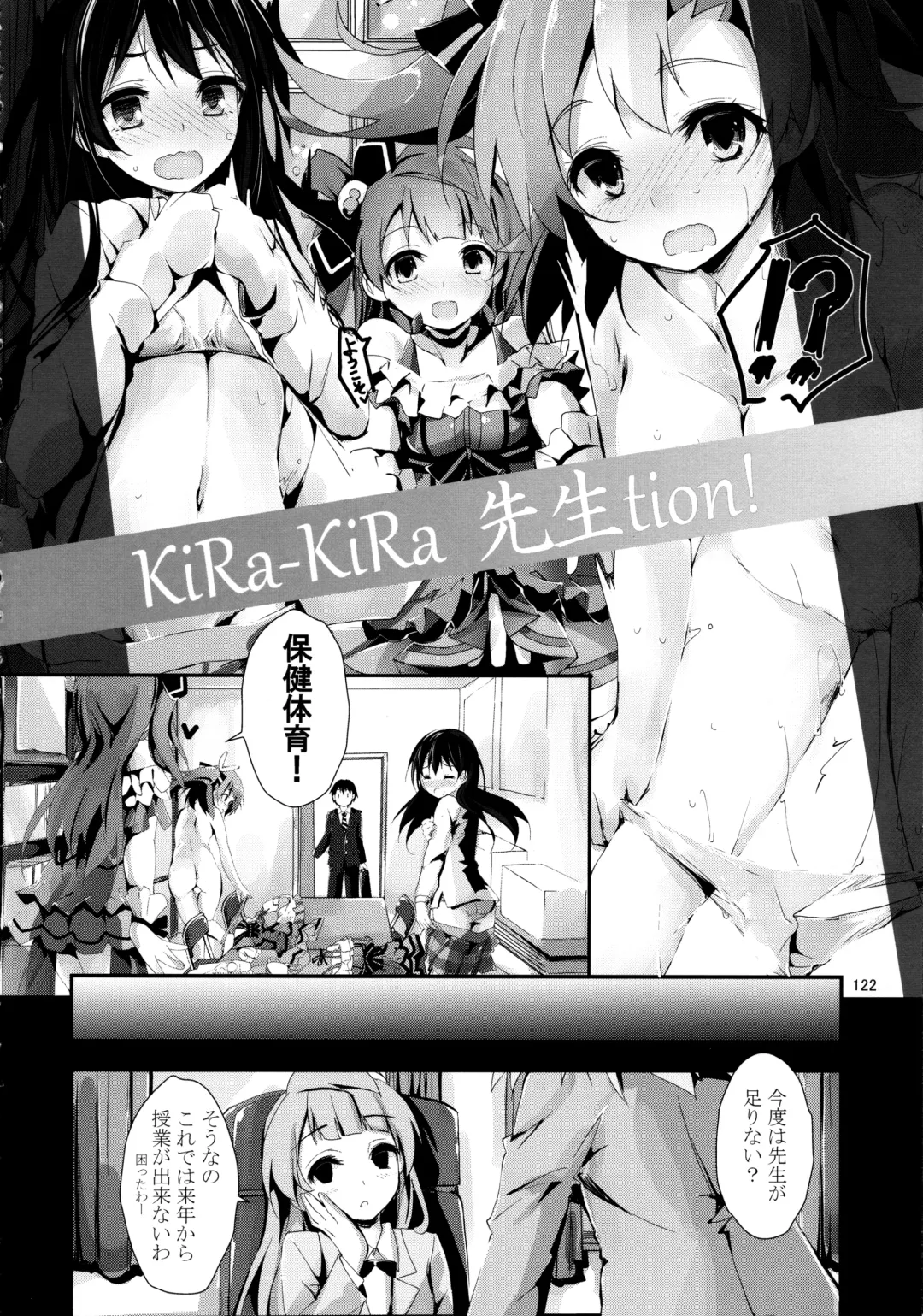 [Yagami Shuuichi] Elo Live! collection Vol. 2 Fhentai - Page 122