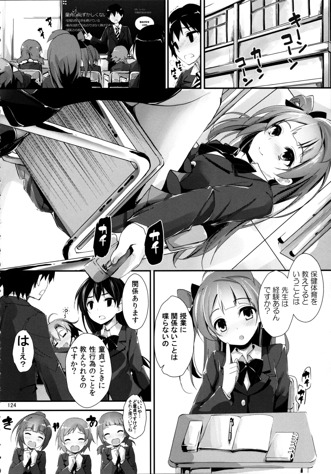 [Yagami Shuuichi] Elo Live! collection Vol. 2 Fhentai - Page 124