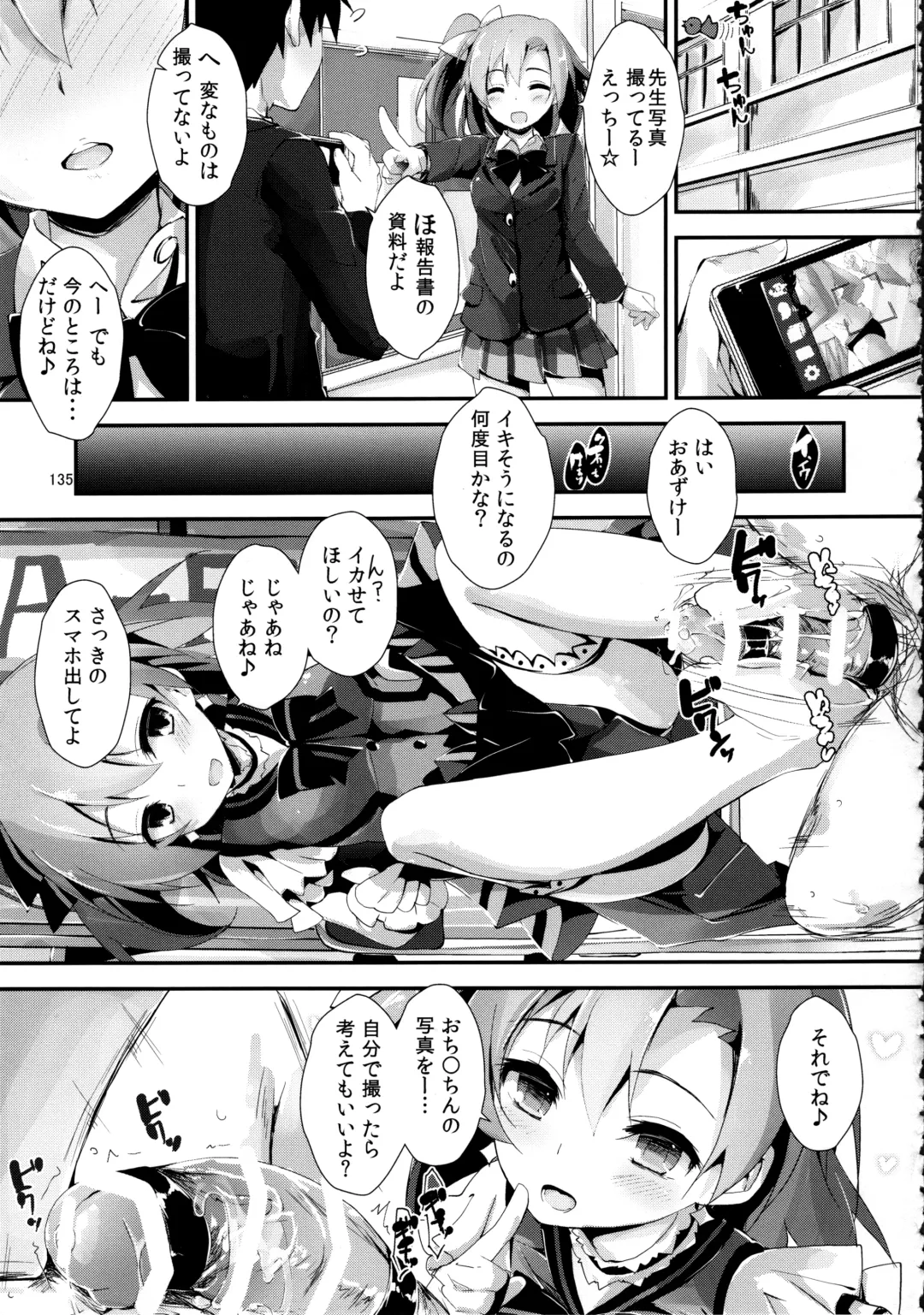 [Yagami Shuuichi] Elo Live! collection Vol. 2 Fhentai - Page 135
