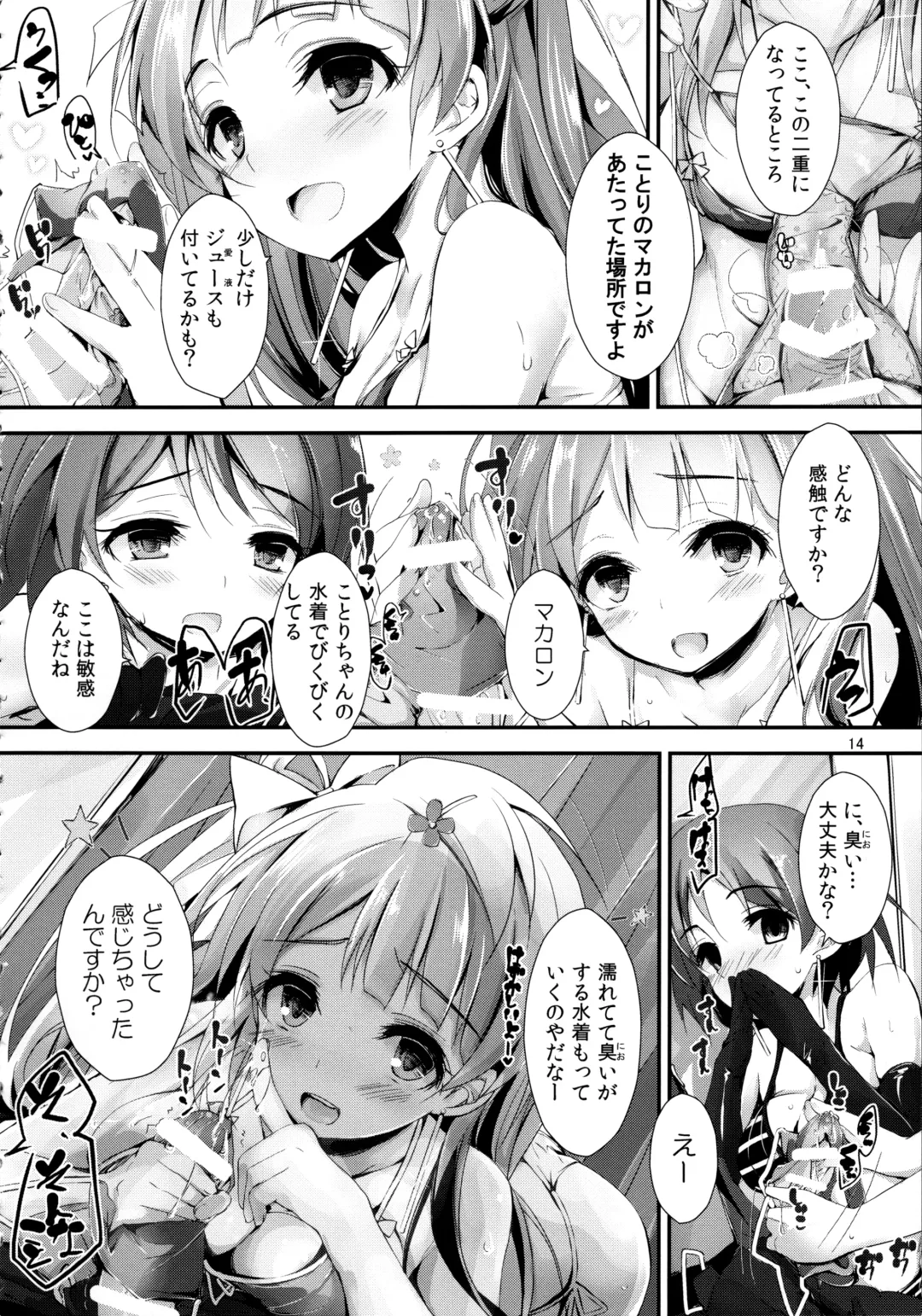 [Yagami Shuuichi] Elo Live! collection Vol. 2 Fhentai - Page 14