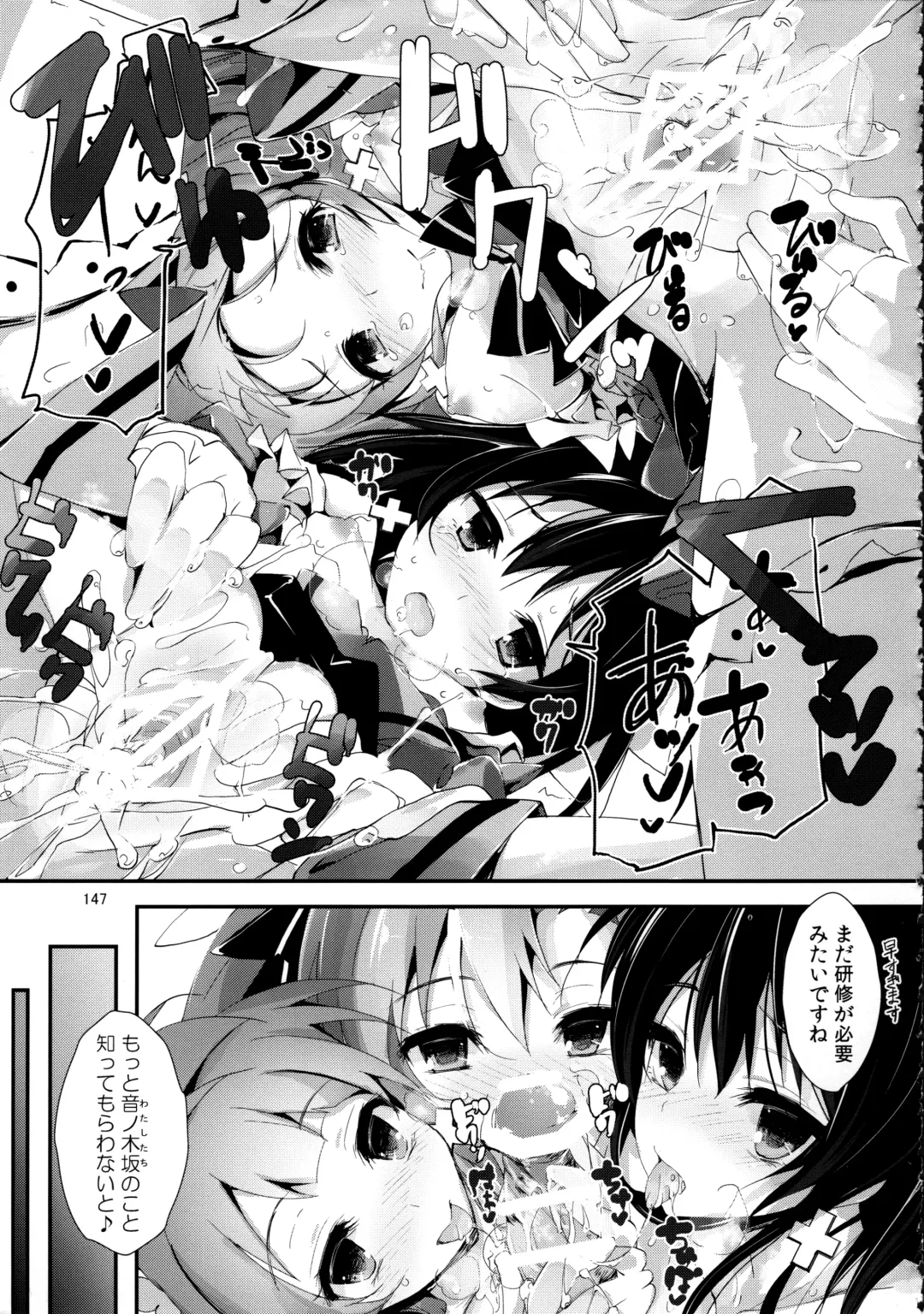 [Yagami Shuuichi] Elo Live! collection Vol. 2 Fhentai - Page 147