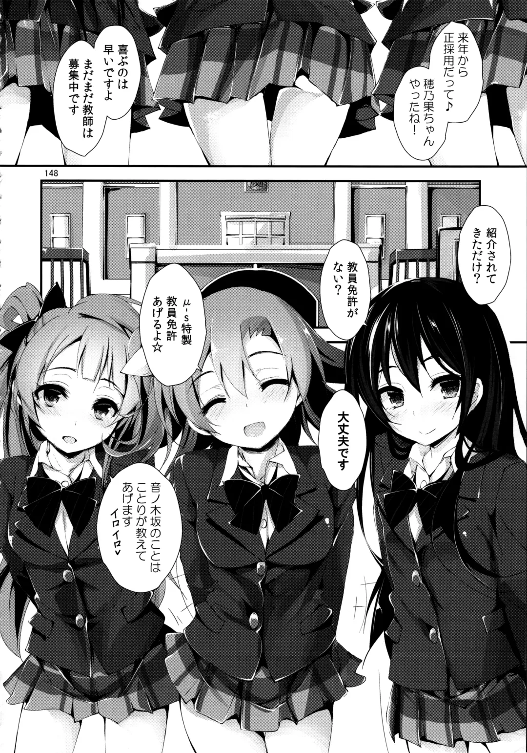 [Yagami Shuuichi] Elo Live! collection Vol. 2 Fhentai - Page 148