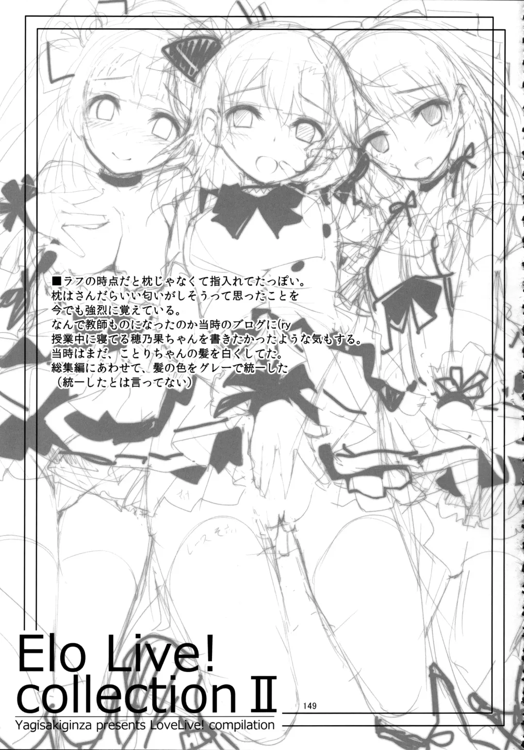 [Yagami Shuuichi] Elo Live! collection Vol. 2 Fhentai - Page 149