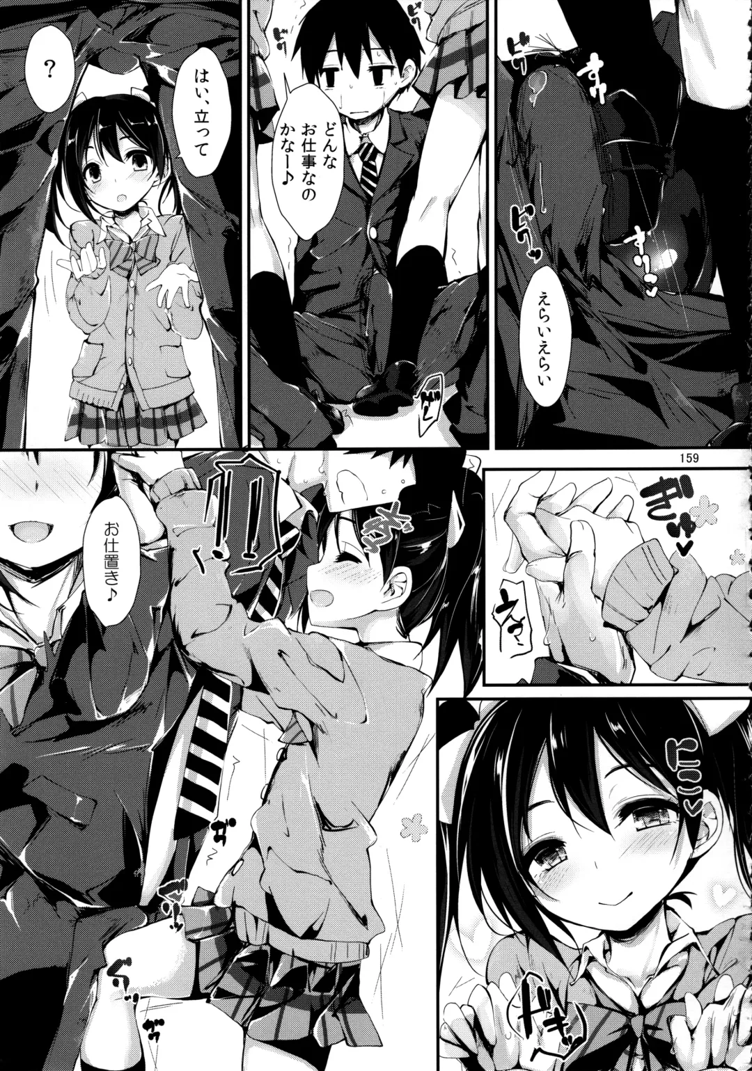 [Yagami Shuuichi] Elo Live! collection Vol. 2 Fhentai - Page 159