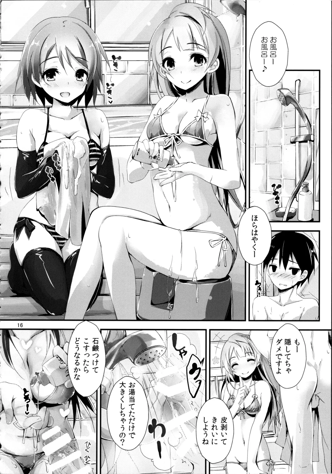 [Yagami Shuuichi] Elo Live! collection Vol. 2 Fhentai - Page 16