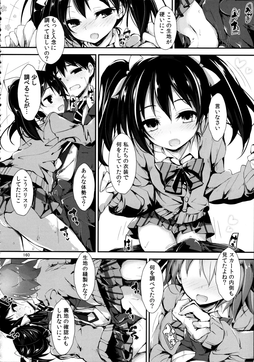 [Yagami Shuuichi] Elo Live! collection Vol. 2 Fhentai - Page 160