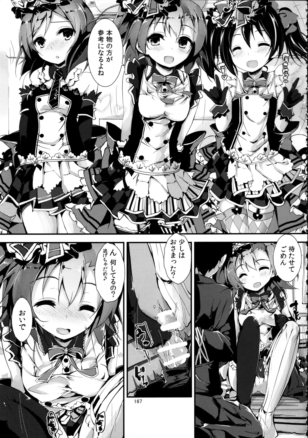 [Yagami Shuuichi] Elo Live! collection Vol. 2 Fhentai - Page 167