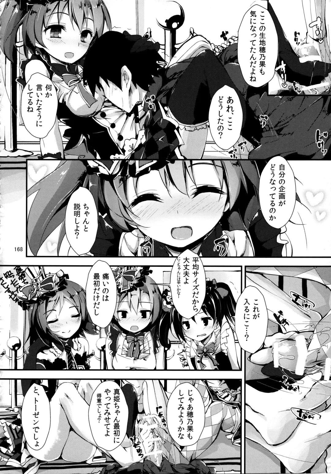 [Yagami Shuuichi] Elo Live! collection Vol. 2 Fhentai - Page 168