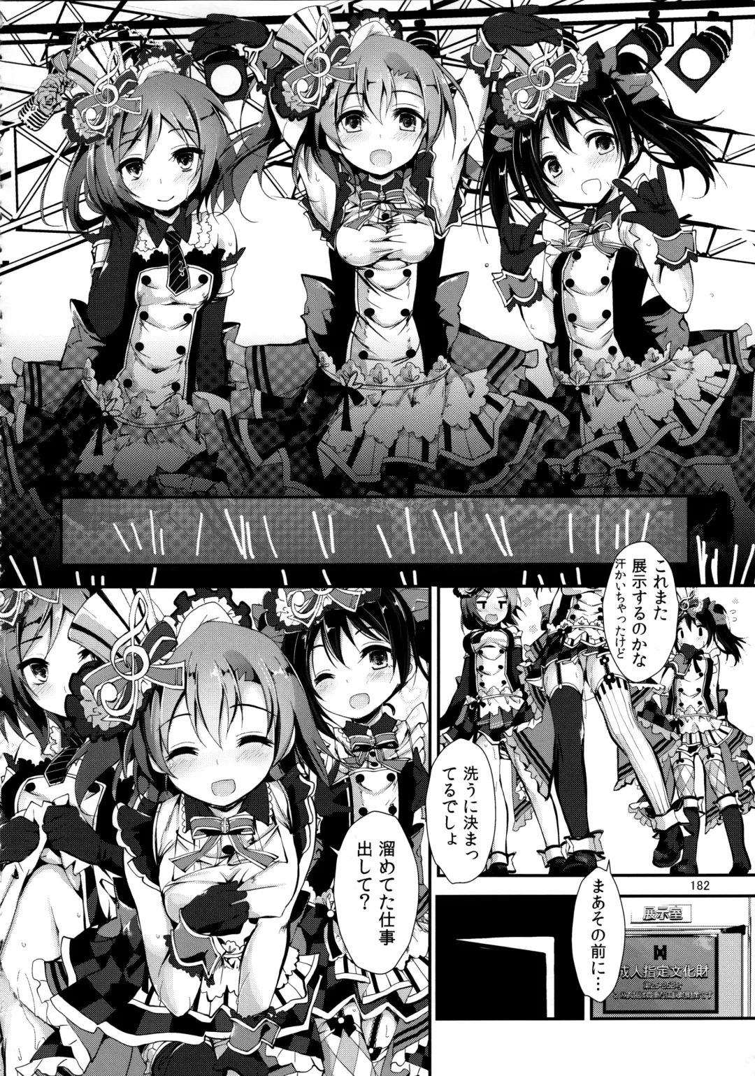 [Yagami Shuuichi] Elo Live! collection Vol. 2 Fhentai - Page 182