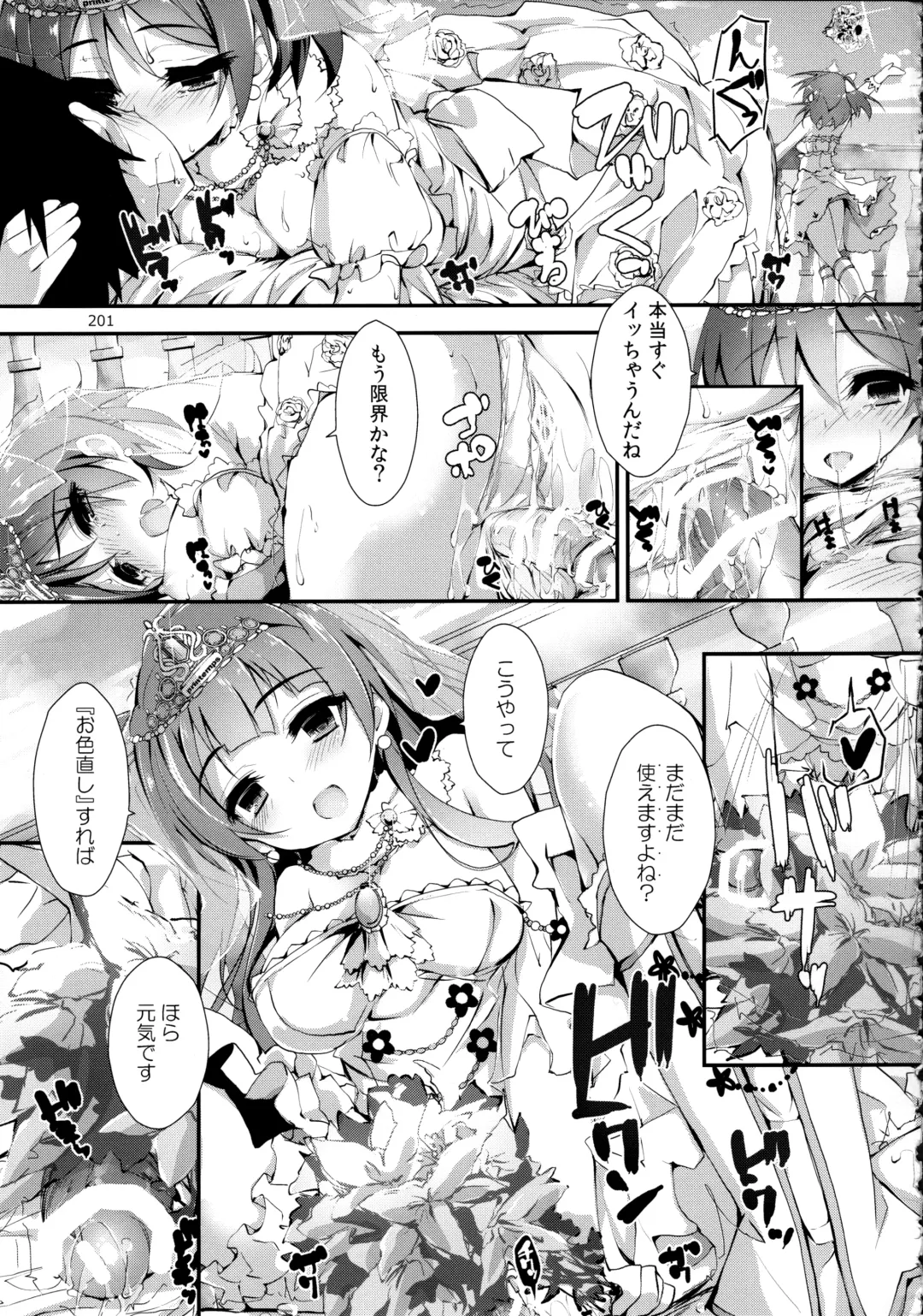 [Yagami Shuuichi] Elo Live! collection Vol. 2 Fhentai - Page 201